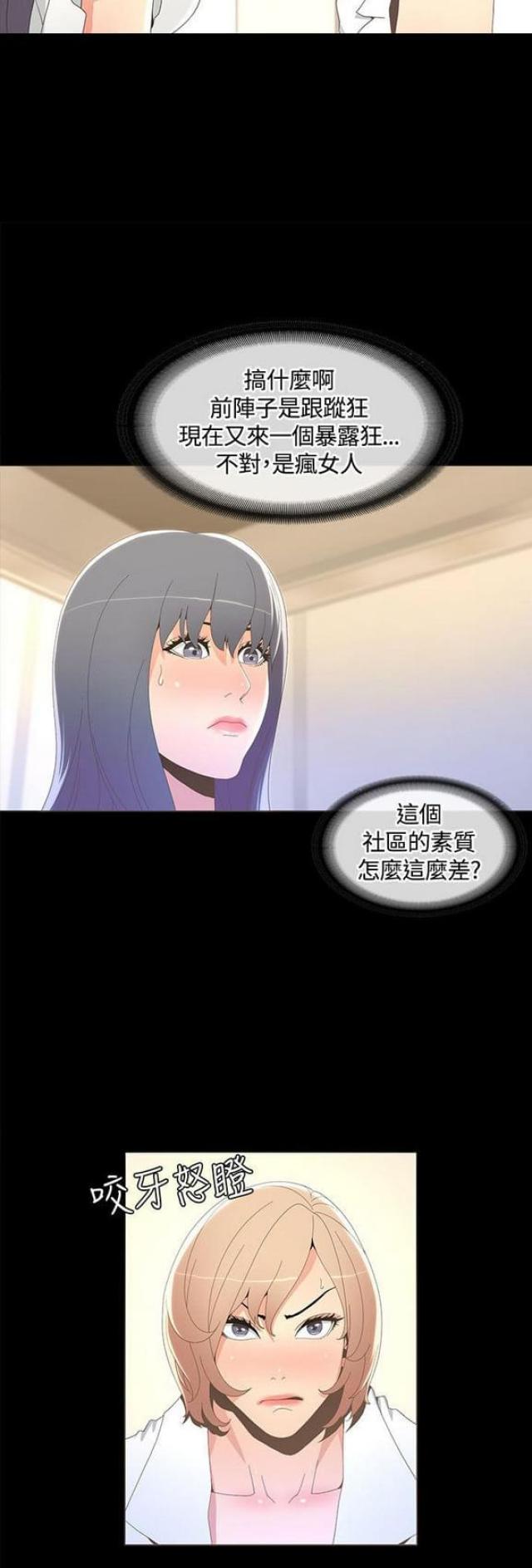 《征服女明星》漫画最新章节第30话免费下拉式在线观看章节第【7】张图片