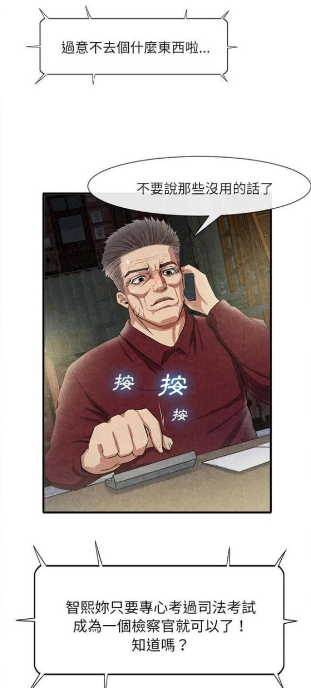 《不幸之岛》漫画最新章节第26话免费下拉式在线观看章节第【24】张图片