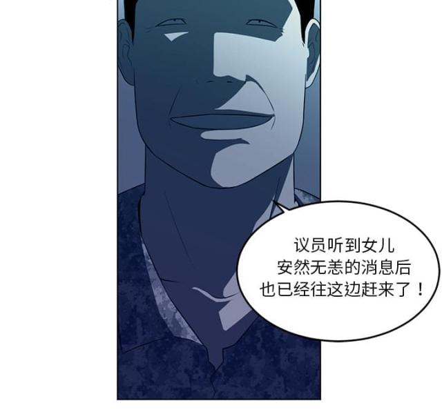 《丧尸校园》漫画最新章节第68话免费下拉式在线观看章节第【4】张图片