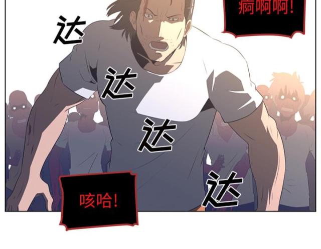 《丧尸校园》漫画最新章节第42话免费下拉式在线观看章节第【22】张图片