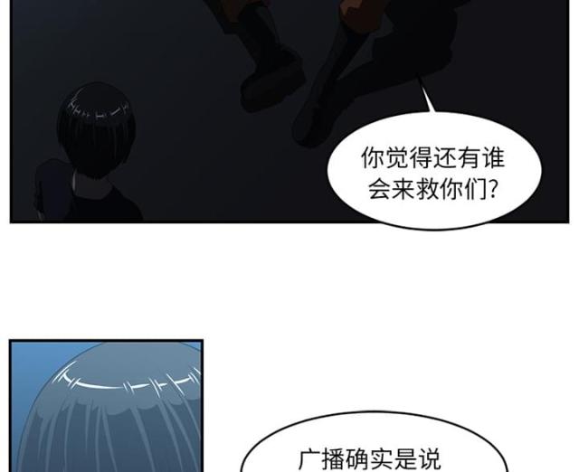 《丧尸校园》漫画最新章节第30话免费下拉式在线观看章节第【6】张图片