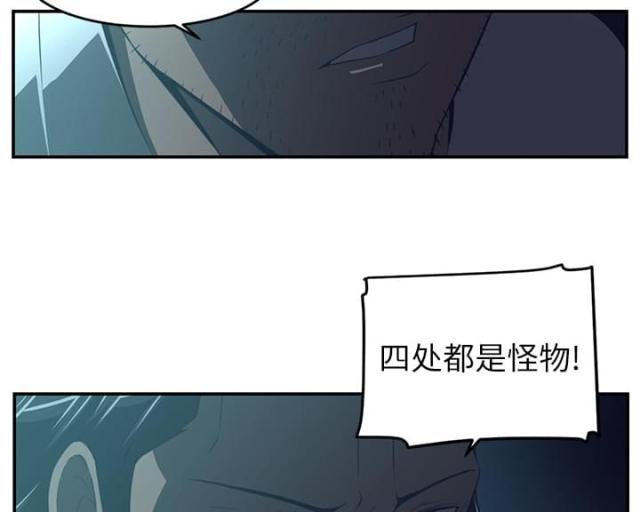 《丧尸校园》漫画最新章节第29话免费下拉式在线观看章节第【5】张图片