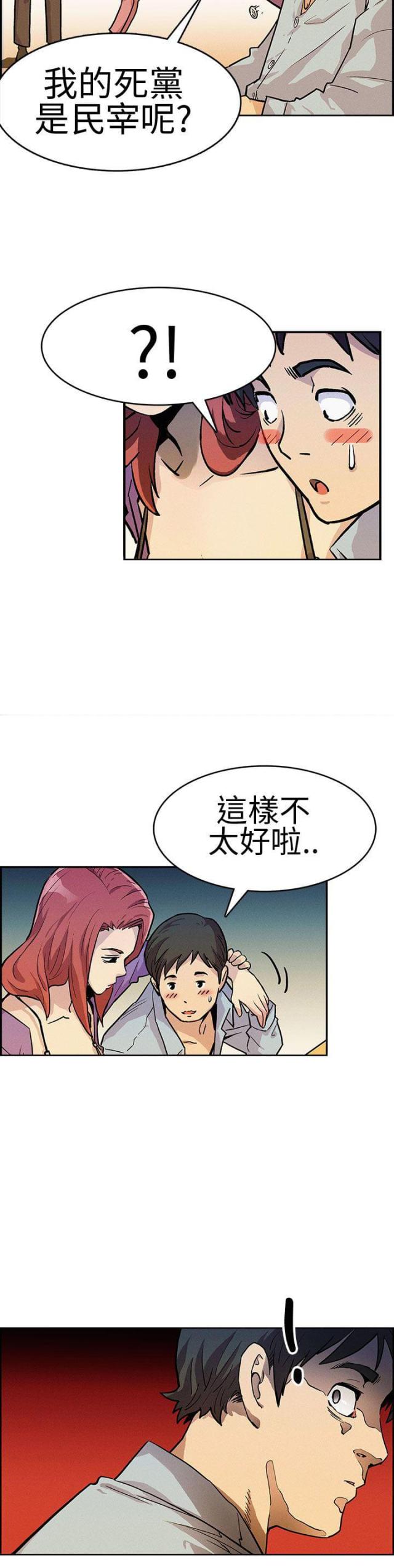 《同学会的新玩法》漫画最新章节第1话免费下拉式在线观看章节第【4】张图片