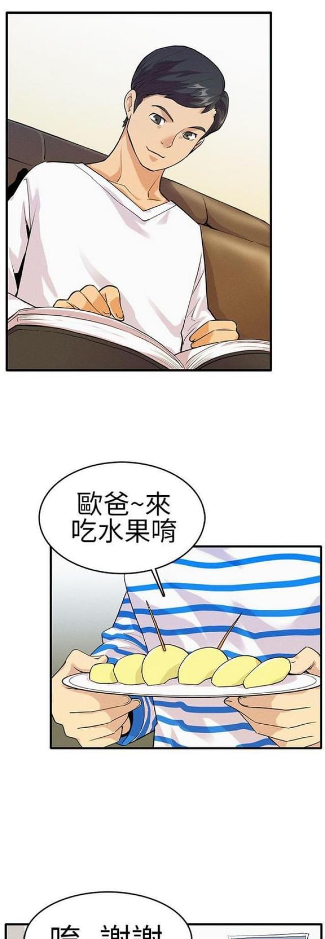 《同学会的新玩法》漫画最新章节第11话免费下拉式在线观看章节第【11】张图片