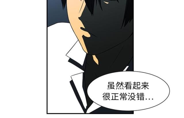 《丧尸校园》漫画最新章节第27话免费下拉式在线观看章节第【1】张图片