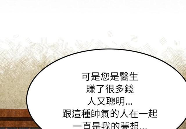 《不幸之岛》漫画最新章节第3话免费下拉式在线观看章节第【70】张图片