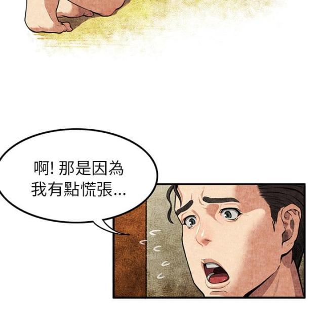 《不幸之岛》漫画最新章节第3话免费下拉式在线观看章节第【63】张图片