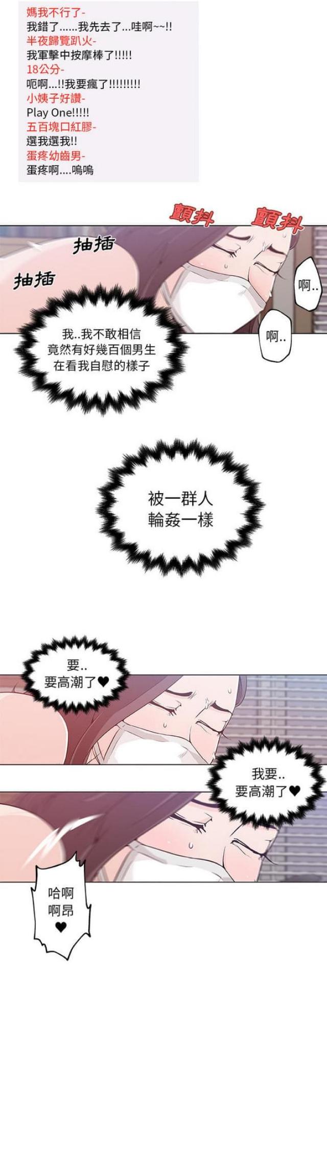 《肉食社交》漫画最新章节第14话免费下拉式在线观看章节第【10】张图片