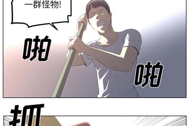 《丧尸校园》漫画最新章节第46话免费下拉式在线观看章节第【20】张图片