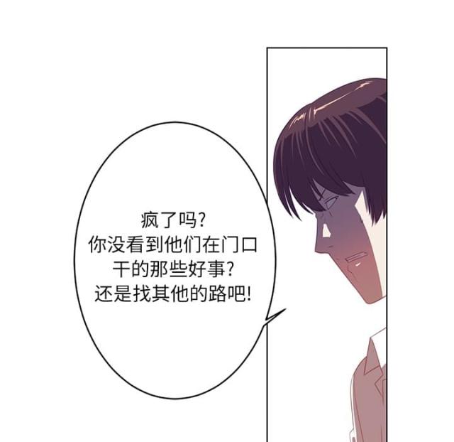 《丧尸校园》漫画最新章节第17话免费下拉式在线观看章节第【20】张图片