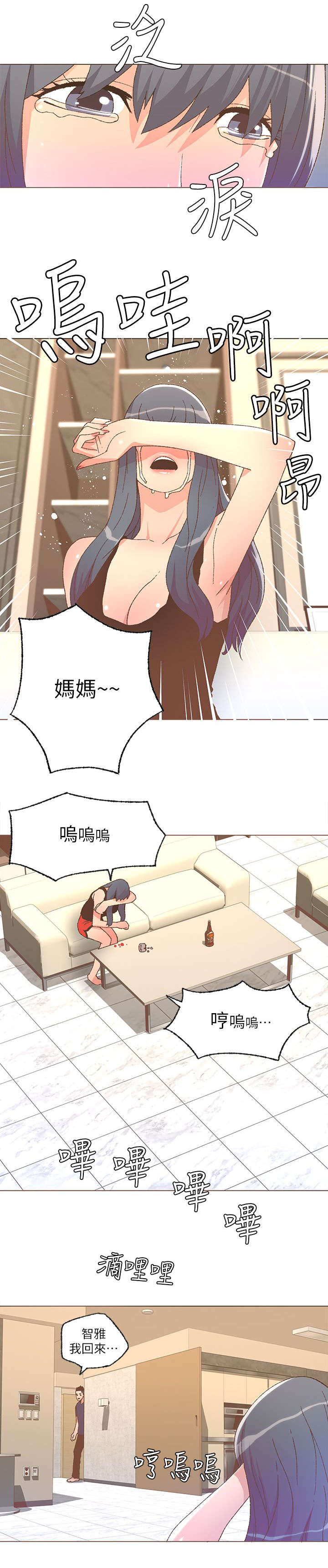 《征服女明星》漫画最新章节第49话免费下拉式在线观看章节第【9】张图片