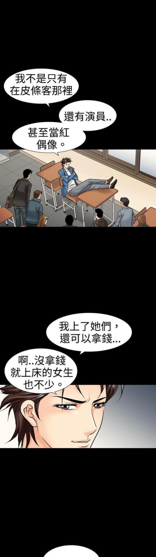 《文艺的出轨》漫画最新章节第34话免费下拉式在线观看章节第【8】张图片