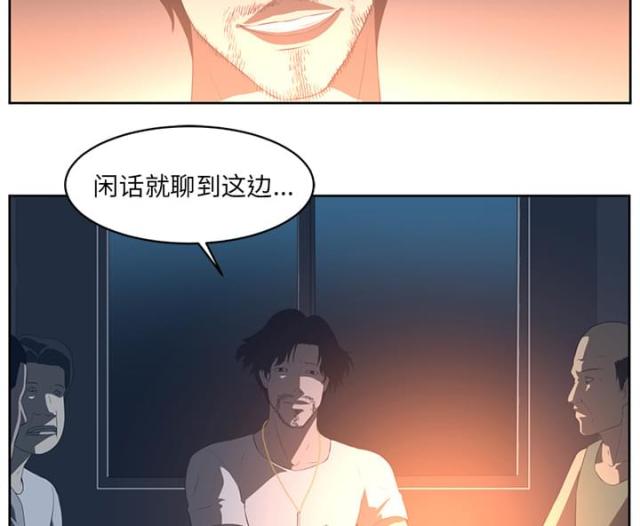 《丧尸校园》漫画最新章节第50话免费下拉式在线观看章节第【34】张图片