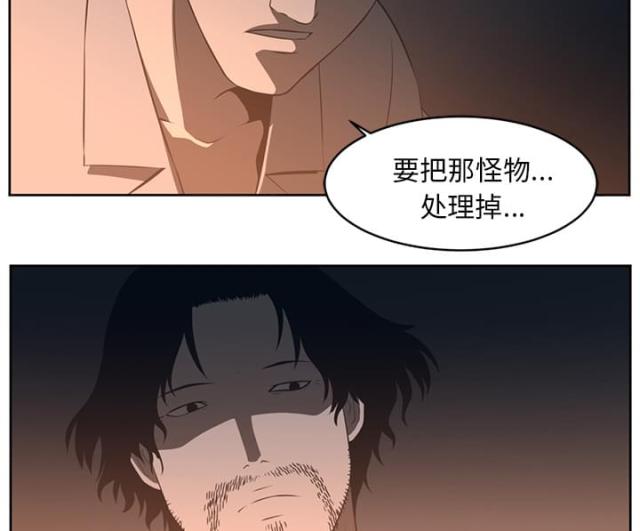 《丧尸校园》漫画最新章节第50话免费下拉式在线观看章节第【15】张图片