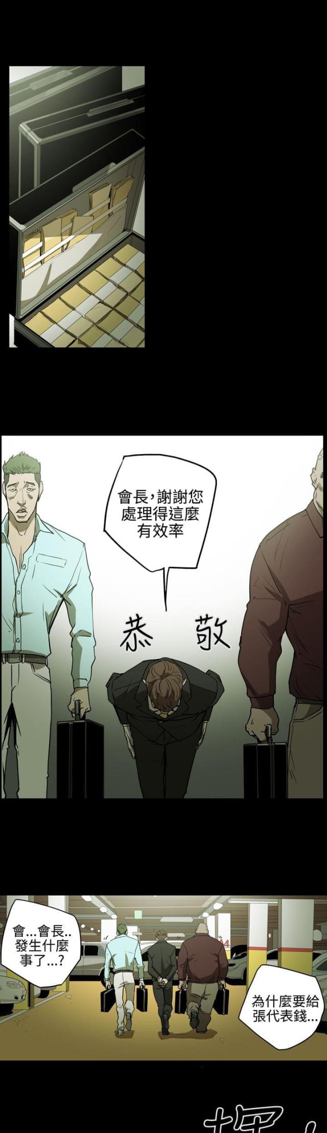 《布局高手》漫画最新章节第35话免费下拉式在线观看章节第【11】张图片