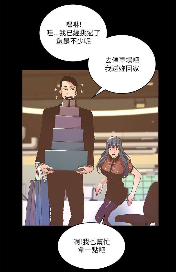 《征服女明星》漫画最新章节第45话免费下拉式在线观看章节第【8】张图片