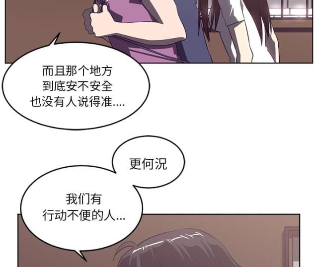 《丧尸校园》漫画最新章节第75话免费下拉式在线观看章节第【17】张图片