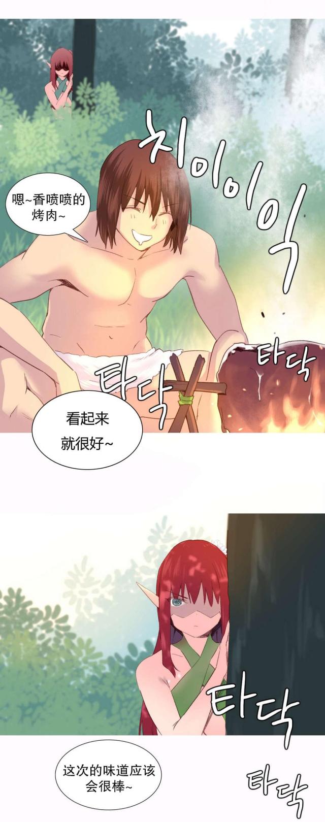 《伊甸园》漫画最新章节第29话免费下拉式在线观看章节第【8】张图片