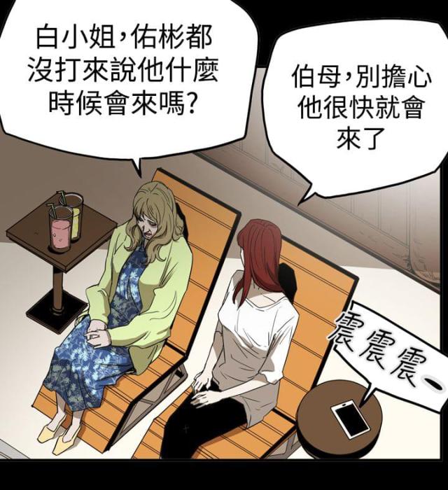 《布局高手》漫画最新章节第60话免费下拉式在线观看章节第【7】张图片