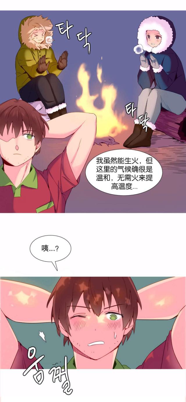 《伊甸园》漫画最新章节第13话免费下拉式在线观看章节第【15】张图片