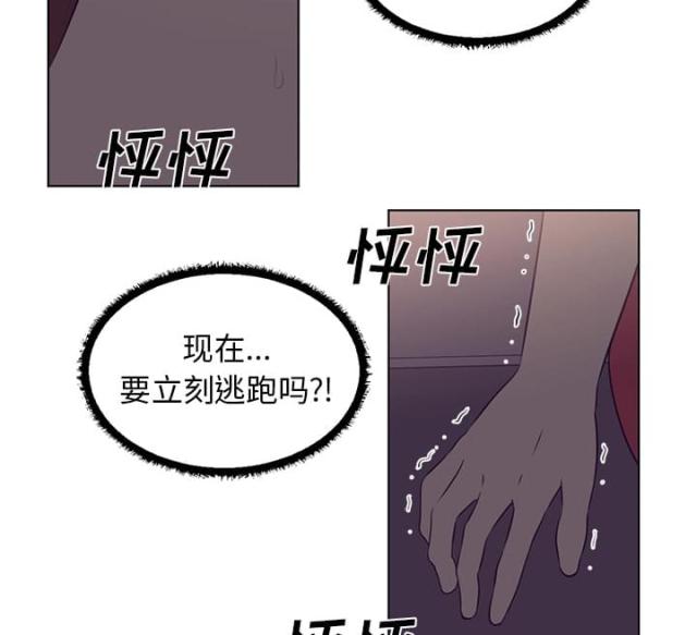 《丧尸校园》漫画最新章节第75话免费下拉式在线观看章节第【56】张图片