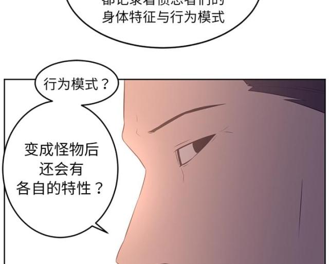 《丧尸校园》漫画最新章节第63话免费下拉式在线观看章节第【33】张图片