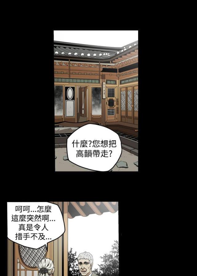 《布局高手》漫画最新章节第33话免费下拉式在线观看章节第【12】张图片