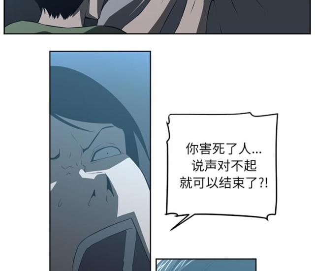 《丧尸校园》漫画最新章节第47话免费下拉式在线观看章节第【22】张图片