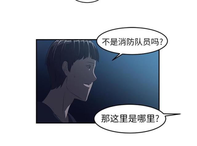 《丧尸校园》漫画最新章节第30话免费下拉式在线观看章节第【10】张图片