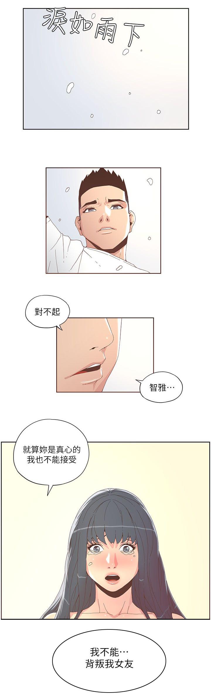 《征服女明星》漫画最新章节第68话免费下拉式在线观看章节第【7】张图片