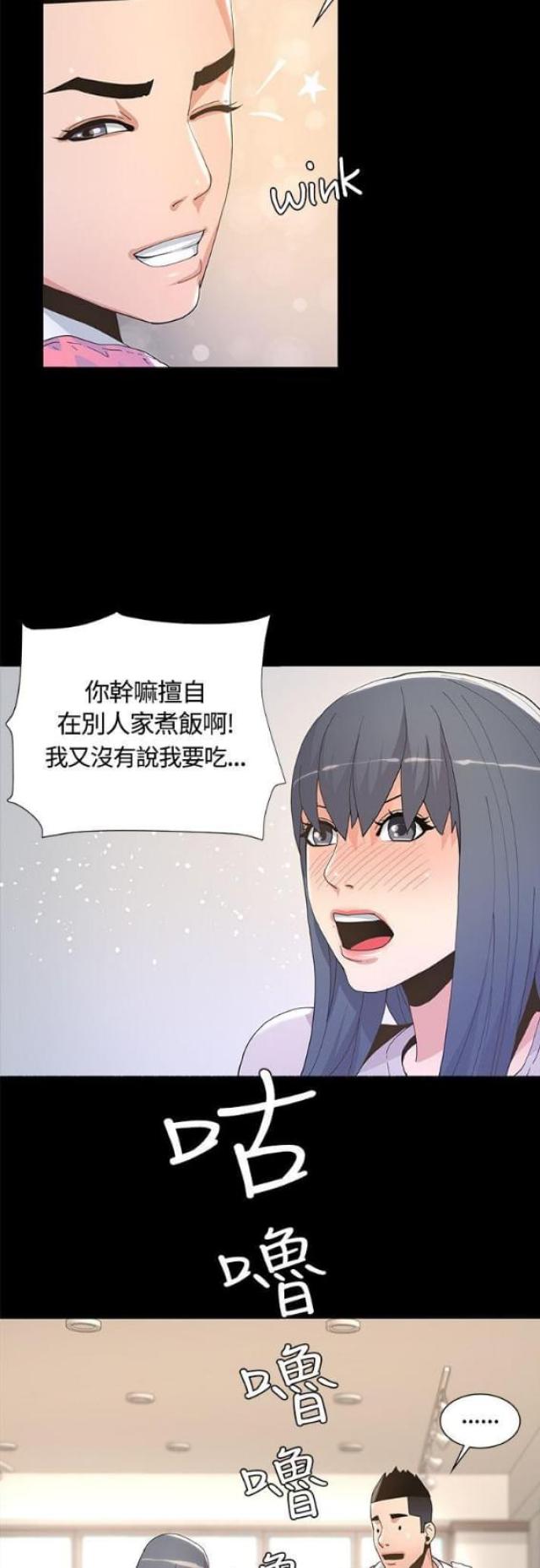 《征服女明星》漫画最新章节第11话免费下拉式在线观看章节第【6】张图片