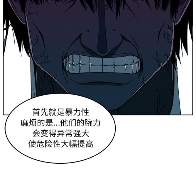 《丧尸校园》漫画最新章节第63话免费下拉式在线观看章节第【31】张图片