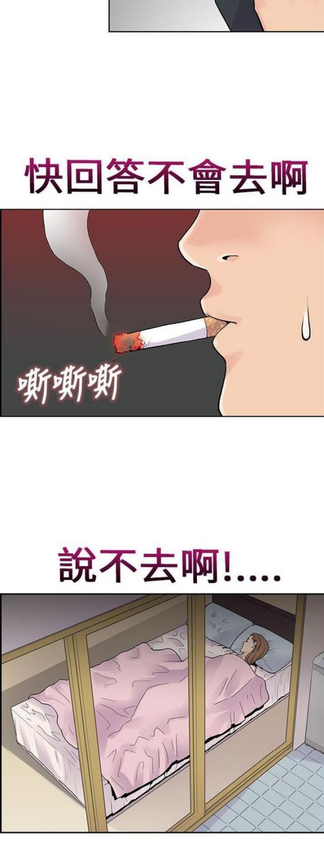 《同学会的新玩法》漫画最新章节第6话免费下拉式在线观看章节第【5】张图片