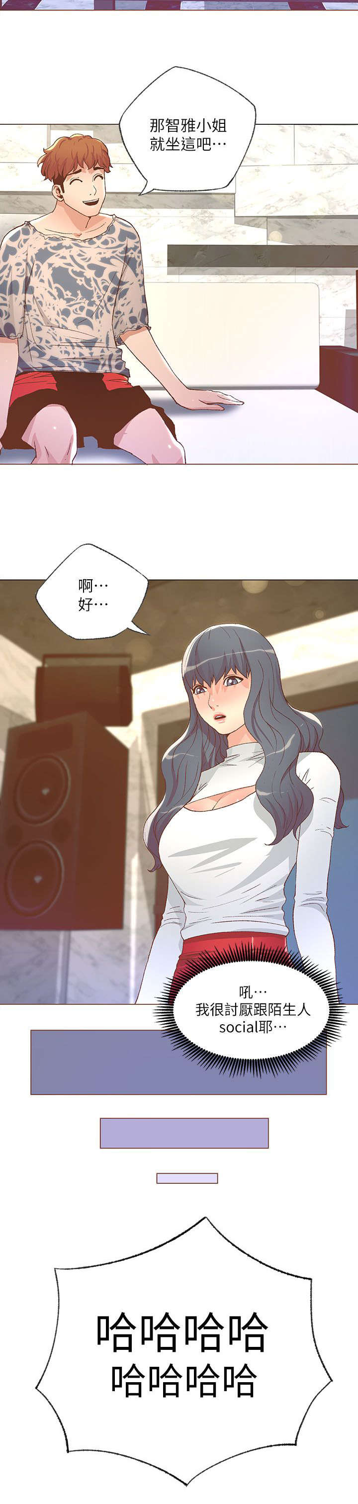 《征服女明星》漫画最新章节第53话免费下拉式在线观看章节第【9】张图片