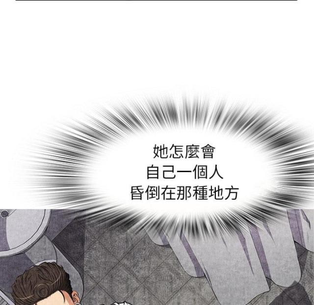 《不幸之岛》漫画最新章节第4话免费下拉式在线观看章节第【14】张图片