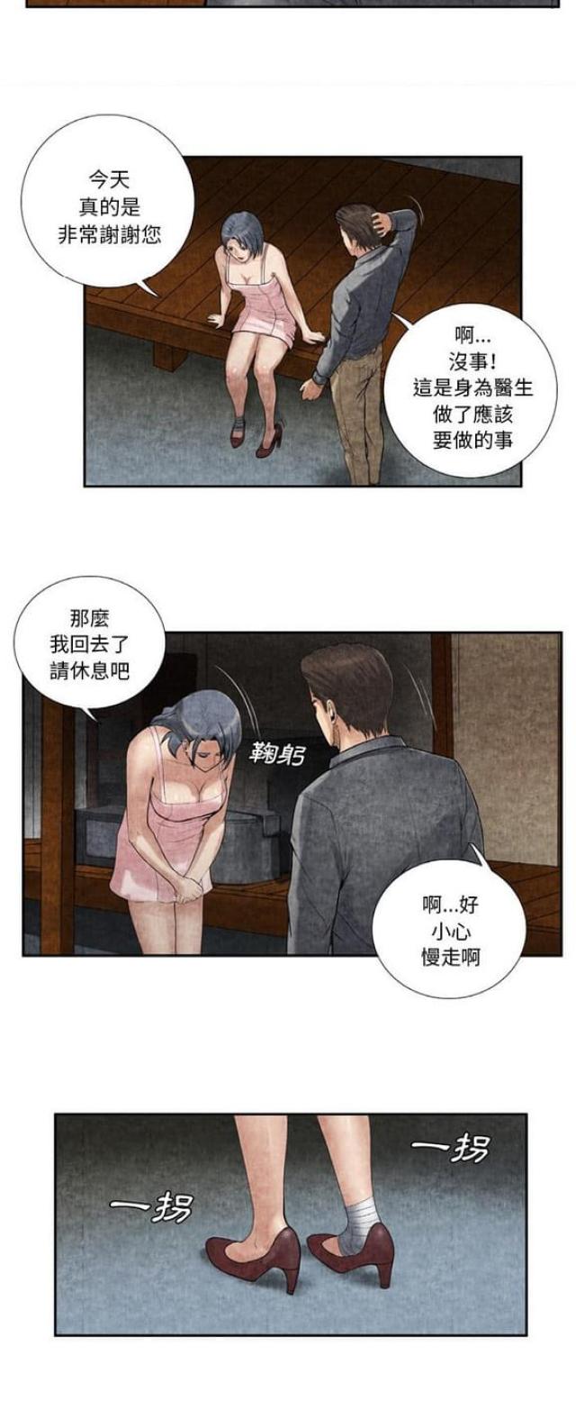 《不幸之岛》漫画最新章节第18话免费下拉式在线观看章节第【11】张图片