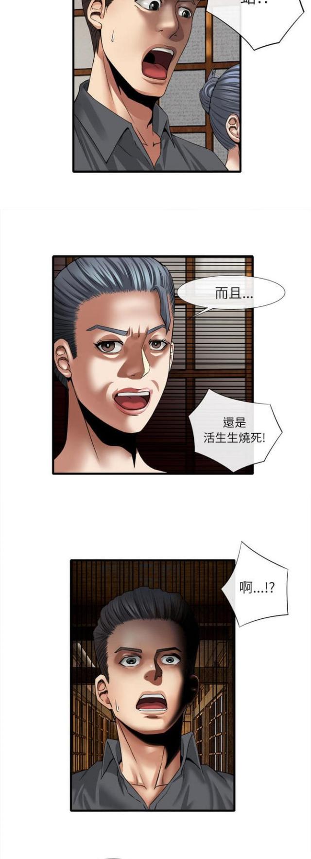 《不幸之岛》漫画最新章节第35话免费下拉式在线观看章节第【13】张图片