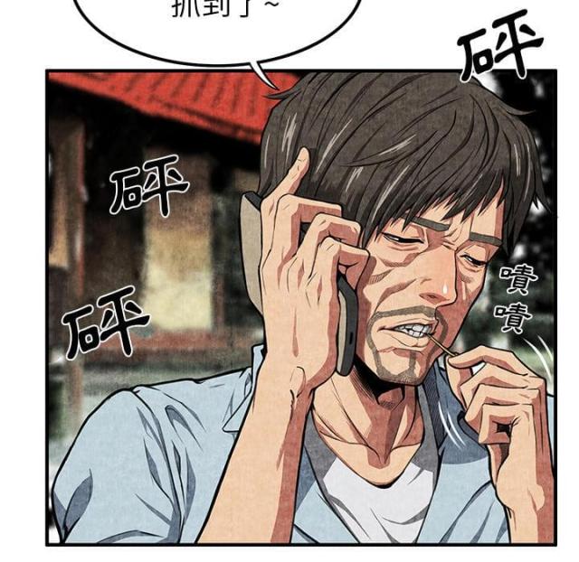 《不幸之岛》漫画最新章节第1话免费下拉式在线观看章节第【1】张图片