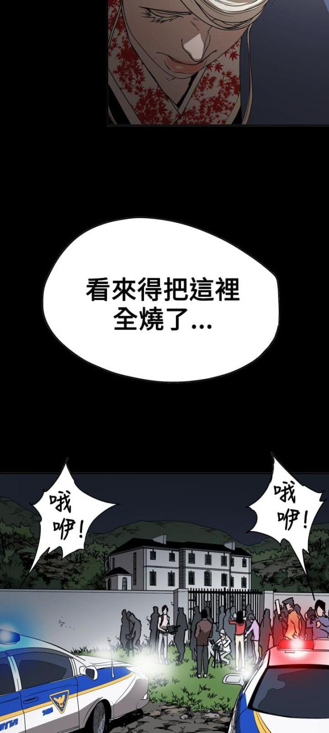 《布局高手》漫画最新章节第64话免费下拉式在线观看章节第【20】张图片