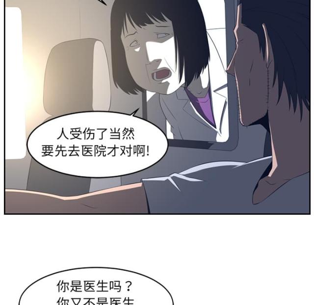 《丧尸校园》漫画最新章节第37话免费下拉式在线观看章节第【14】张图片