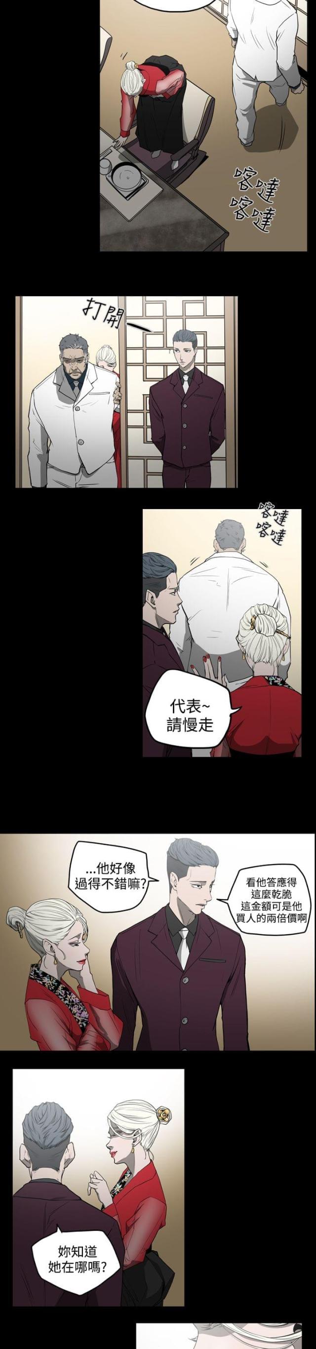 《布局高手》漫画最新章节第29话免费下拉式在线观看章节第【14】张图片