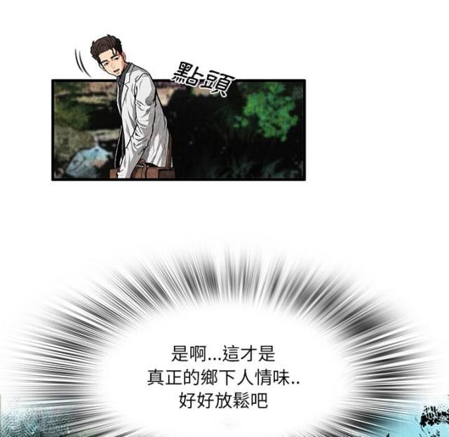 《不幸之岛》漫画最新章节第4话免费下拉式在线观看章节第【66】张图片