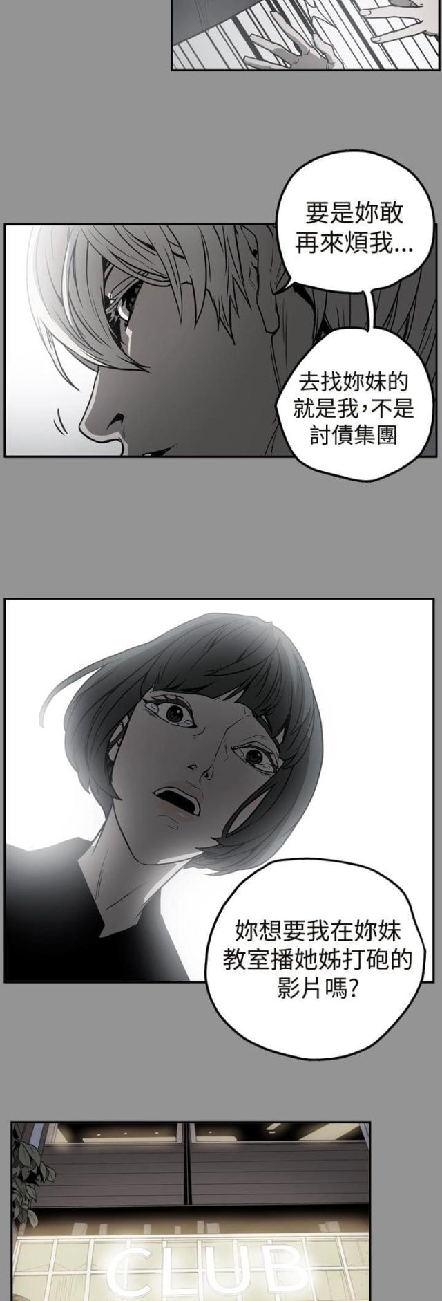 《布局高手》漫画最新章节第39话免费下拉式在线观看章节第【7】张图片