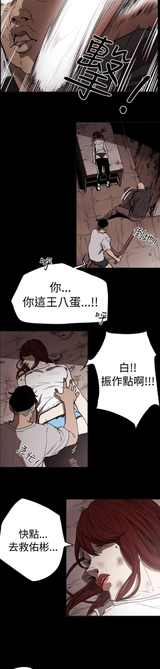 《布局高手》漫画最新章节第42话免费下拉式在线观看章节第【10】张图片