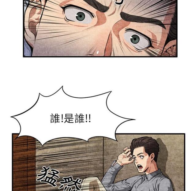 《不幸之岛》漫画最新章节第2话免费下拉式在线观看章节第【8】张图片