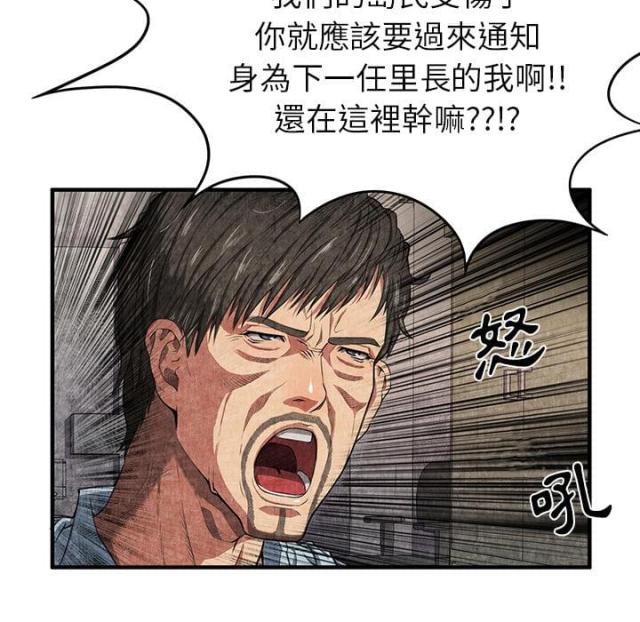 《不幸之岛》漫画最新章节第4话免费下拉式在线观看章节第【6】张图片