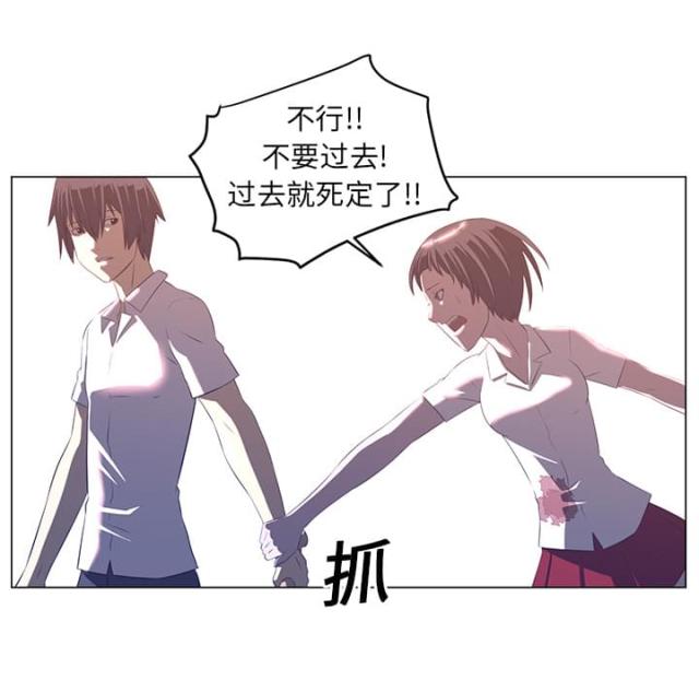 《丧尸校园》漫画最新章节第19话免费下拉式在线观看章节第【14】张图片