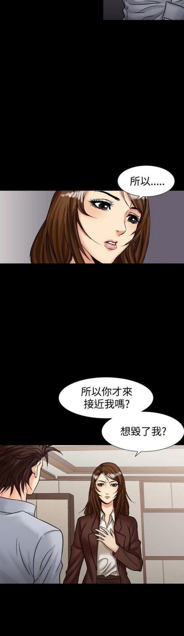 《文艺的出轨》漫画最新章节第29话免费下拉式在线观看章节第【3】张图片