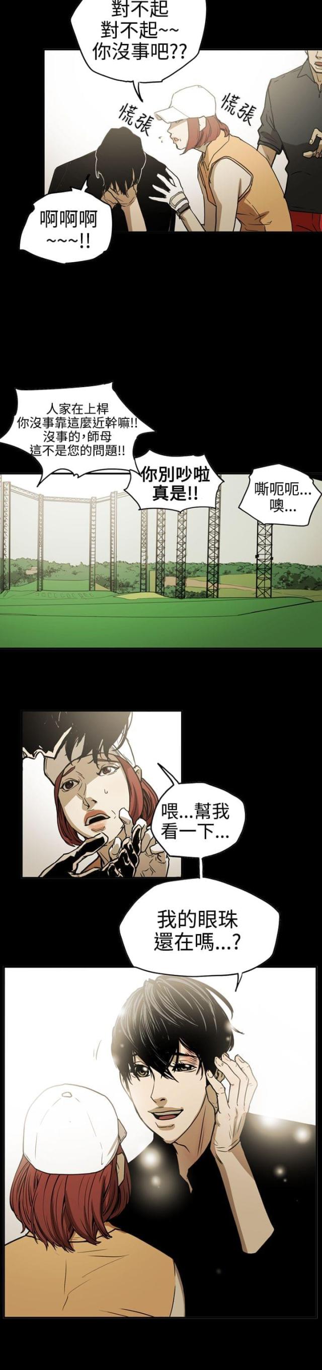 《布局高手》漫画最新章节第43话免费下拉式在线观看章节第【1】张图片