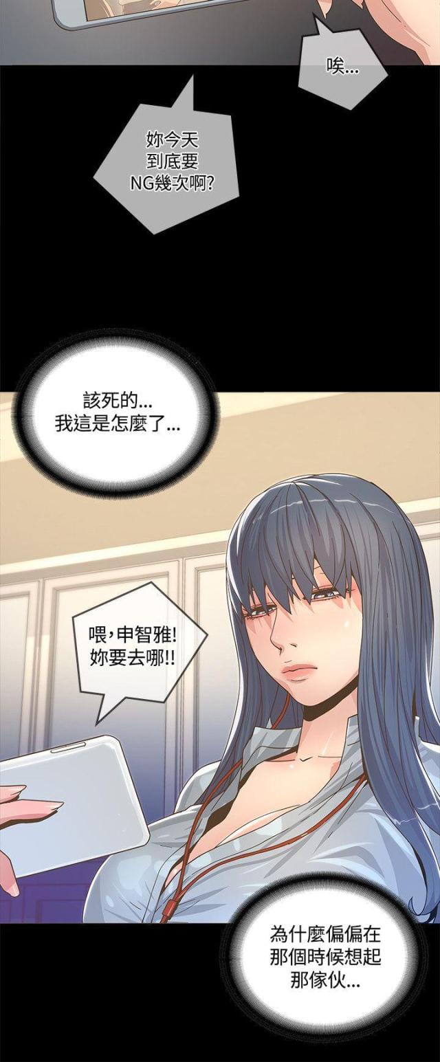 《征服女明星》漫画最新章节第4话免费下拉式在线观看章节第【13】张图片